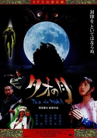 Moon Over Tao: Makaraga Image