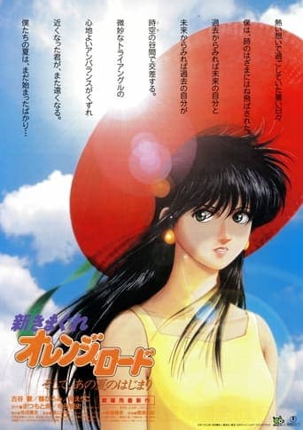 New Kimagure Orange Road: Summer's Beginning Image