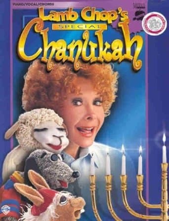 Lamb Chop's Special Chanukah Image