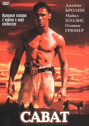 Savate Image