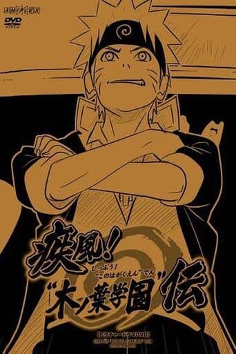 Naruto Shippuden: Konoha Gakuen - Special Image