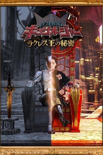 Ohsama Sentai King-Ohger: The Secrets of King Rcules Image