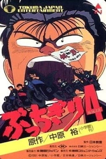 Bucchigiri Image