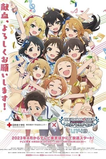 The iDOLM@STER Cinderella Girls: U149 Image