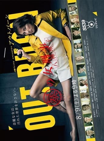 Out Burn Image