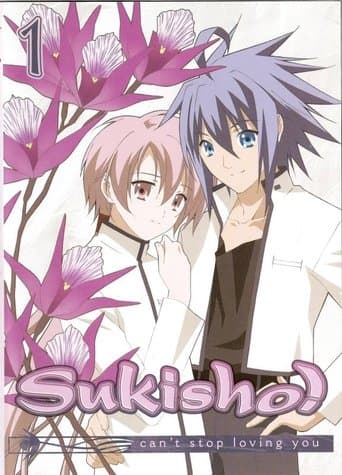Sukisho! Image