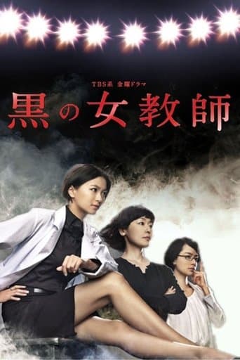 The Female Teacher in Black Image