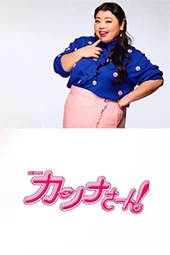 Ms. Kanna! Image