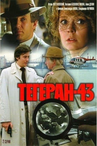 Teheran '43 Image
