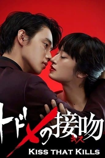 Kiss that Kills Image