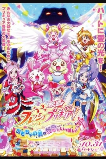 Fresh Precure! Movie: The Kingdom of Toys has Lots of Secrets!? Image