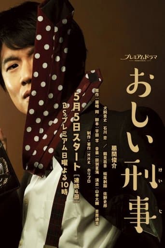 So Close! Detective Oshii Image