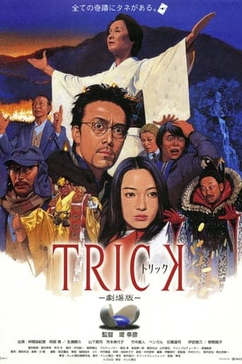 Trick: The Movie Image