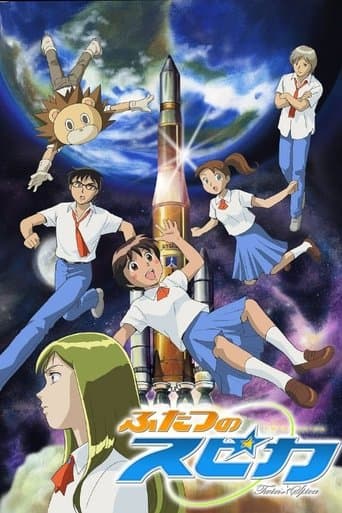 Twin Spica Image