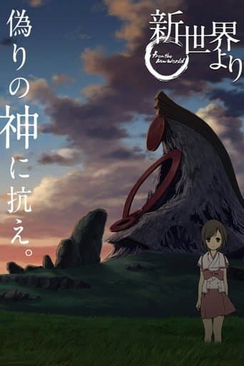 From the New World Image