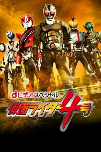 Kamen Rider 4 Image