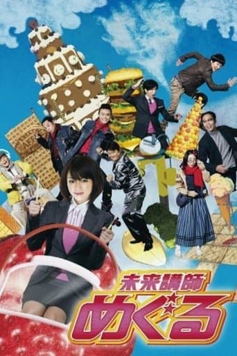 Mirai koshi Meguru Image