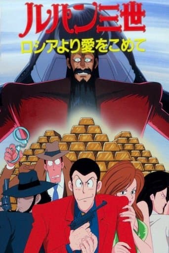 Lupin the Third: From Siberia with Love Image