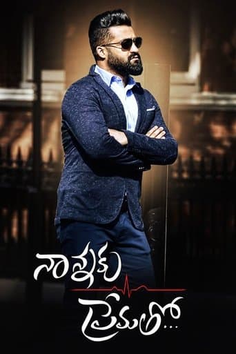 Nannaku Prematho Image