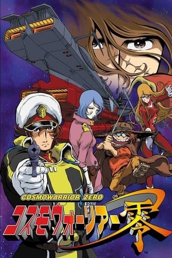 Cosmo Warrior Zero Image