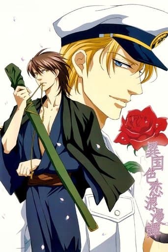 A Foreign Love Affair Image