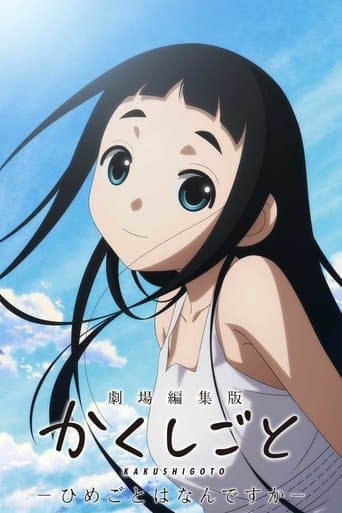 Kakushigoto Theatrical Edition Image