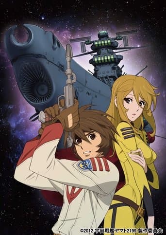 Space Battleship Yamato 2199: Arrival! Large Magellanic Cloud Image