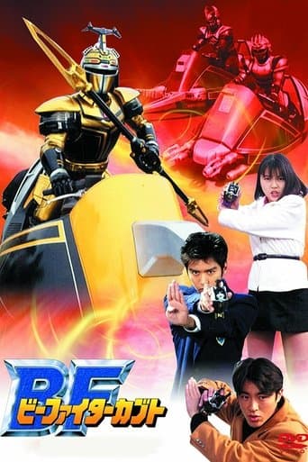 B-Fighter Kabuto Image