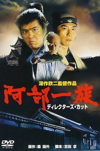 The Abe Clan Image