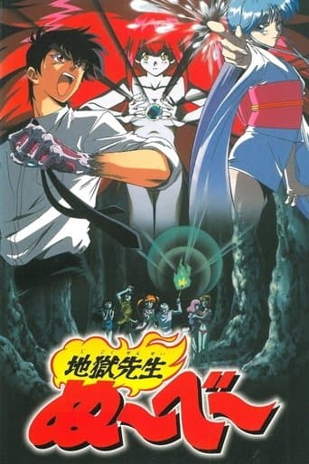 Hell Teacher Nube: Summer Holiday of Fear! Legend of the Sea of Suspicion Image