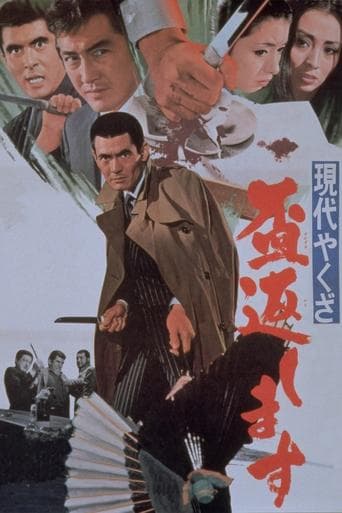 A Modern Yakuza: Broken Code Image