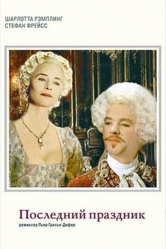 La dernière fête Image