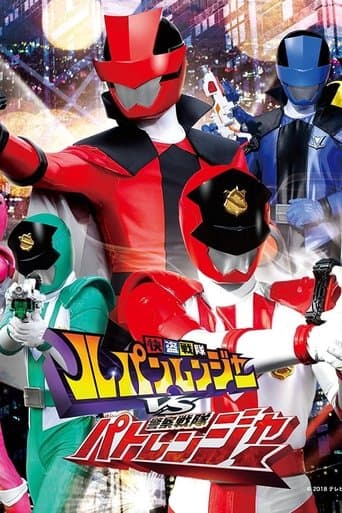 Kaitou Sentai Lupinranger VS Keisatsu Sentai Patranger Image