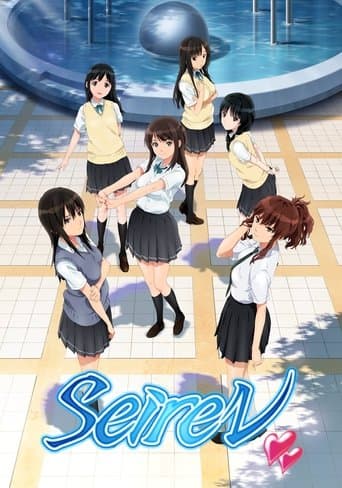 Seiren Image