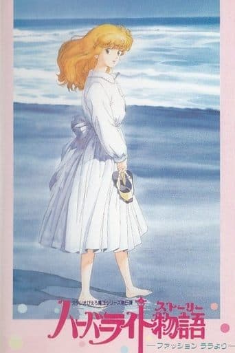 Fashion Lala: The Story of the Harbour Light Image