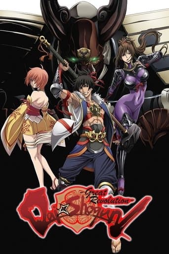 Dai Shogun - Great Revolution Image