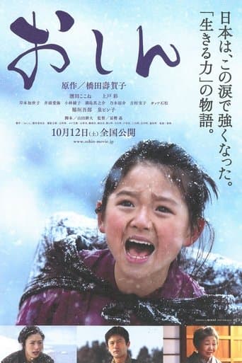 Oshin Image