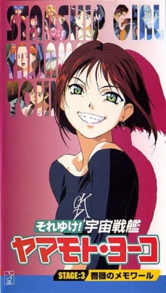 Starship Girl Yamamoto Yohko Image