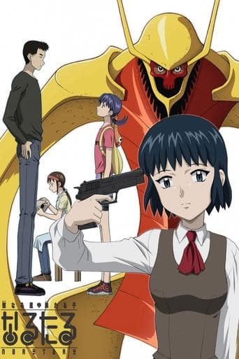 Shadow Star Narutaru Image