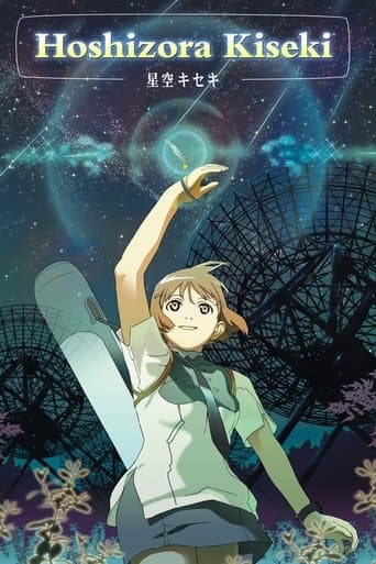 Hoshizora Kiseki Image