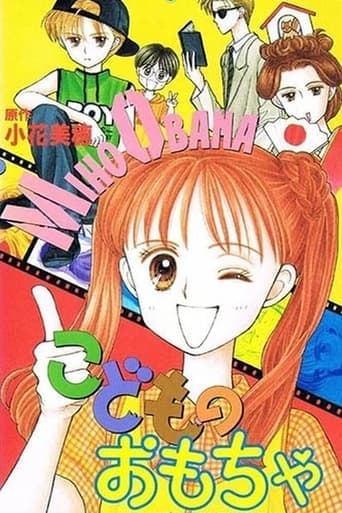 Kodocha OVA Image
