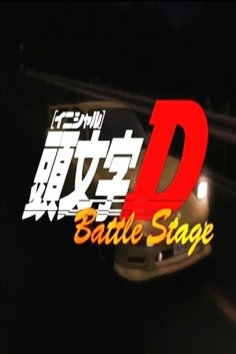 Initial D Battle Stage Image