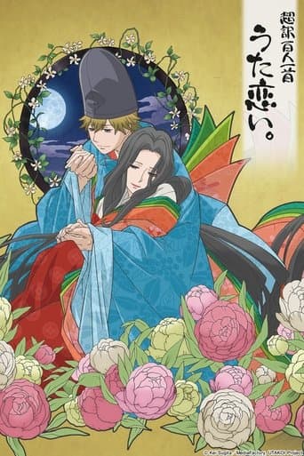 Utakoi Image