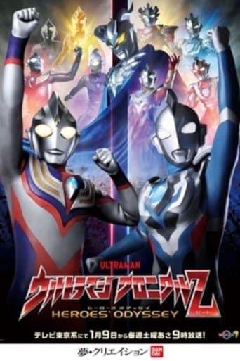 Ultraman Chronicle Z: Heroes' Odyssey Image