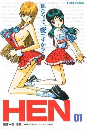 HEN Image