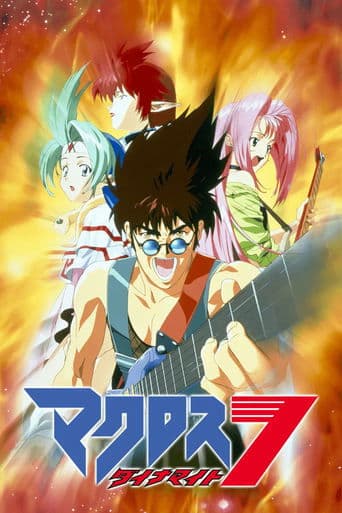 Macross Dynamite 7 Image