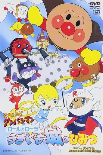 Go! Anpanman: The Secret of Roll and Lola's Floating Castle Image