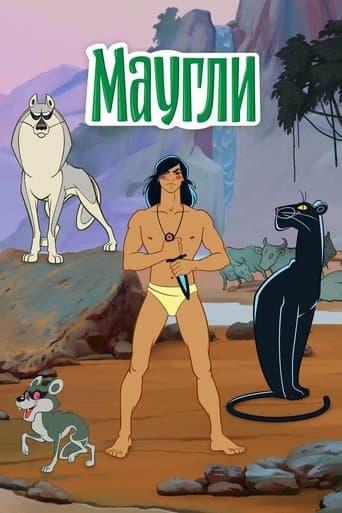 Adventures of Mowgli Image