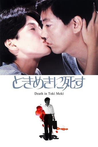 Deaths in Tokimeki Image