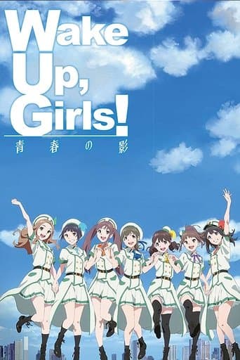 Wake Up, Girls! The Shadow of Youth Image